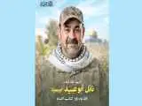 پس از 42 بار تلاش برای ترور ؛ اسرائیل یکی از رهبران عملیات طوفان الاقصی را ترور کرد