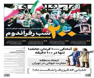 200 شب رفراندوم  -  خلبانی که فیزیک را شکست داد!