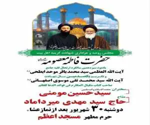 اشک و انتظار در شعر صاحب (مکیال المکارم)