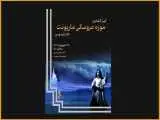 یک موزه عروسکی جدید در تالار فردوسی افتتاح می شود؛ رونمایی از 800عروسک