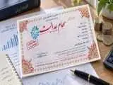 توقف فعالیت ها اجرایی برای جاماندگان سهام عدالت -  عالی پور: منتظر تعیین تکلیف قانونی هستیم