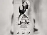 طهران، میزبان (خاکستری) می شود