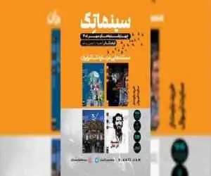 از پرنده آبی تا قحط الرجال -  مستندهایی درمورد تئاتر ایران