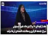بعد از کودتای 18و19 دی ماه، هیچ مسئولی سراغ جامعه کارگری و مطالبات اقتصادی آن ها نرفت