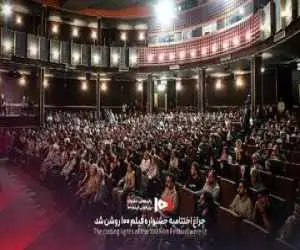 جشنواره فیلم 100 در ایستگاه پایانی؛ برگزیدگان معرفی شدند