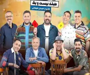 5 سال پیش دستمزد بازیگران جوکر 1 چقدر بود؟  -  ببینید