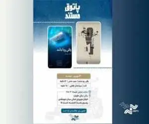 نمایش (وقتی رویا نباشد) و (کات) در (پاتوق مستند)