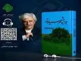 کتاب صوتی (جز چشم سیاه تو) سیدمهدی شجاعی منتشر شد