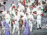 بازیهای آسیایی رسما شروع شد  -  ایرانی ها با شرایطی به ناگویا رسید