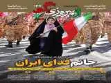 شماره 127 روزنامه (از پیروزی بگو)  -   آماده باش 313 هزار نفر در رزمایش جانفدا