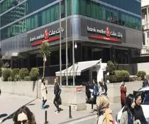 مجوز فعالیت یک بانک ایرانی در ترکیه لغو شد