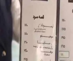تصویر  -  منویی که با شما حرف می زند؛ از استغفرالله تا 60 هزار تومان برای (هیچی نمی خواهم)!