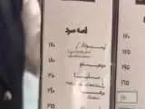 تصویر  -  منویی که با شما حرف می زند؛ از استغفرالله تا 60 هزار تومان برای (هیچی نمی خواهم)!