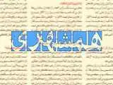 انتقاد روزنامه همشهری از افشاگری در باره تراستی ها  -  یک پروژه سیاسی  با هدف تضعیف نیروهای مسلح در زمان جنگ است