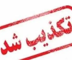 تعطیلی 2 ماهه مدارس هرمزگان تکذیب شد