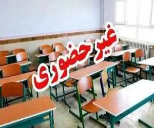 فوری -  فعالیت مدارس هرمزگان از 2 هفته مجازی شد