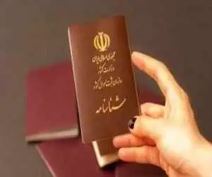 آیا امکان کاهش یا افزایش سن شناسنامه ای وجود دارد؟
