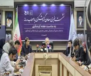 نسخه گردشگری برای سفرهای هوشمند