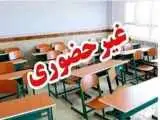 مدارس هرمزگان غیرحضوری شد؛ آیا نوبت به تهران و سایر استان ها می رسد؟
