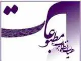 یکی از نمایندگان مجلس به انتخاب مجلس؛ ثابتی به جای رسایی نشست  -  از تذکر به رسانه ها تا آن چه بر (هم میهن) گذشت
