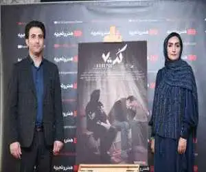 شروع اکران (کد 700)؛ پدر و مادری چشم انتظار پیکر پسرشان