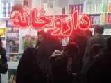 دارویی که همیشه در دسترس بود به علت کاهش کشفیات مواد مخدر کمیاب شد