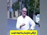 (سبیل زنانه) و (بیا بنشین اینجا)؛ نمونه هایی از ذهنیت های جنسیت زده - رامبد جوان: بخش بازرگانی تلویزیون رسما دیوانه خانه است!