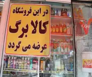 کالابرگ این گروه فردا شارژ می شود؛ شارژ شهریور تا پایان مهر اعتبار دارد
