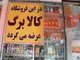 کالابرگ این گروه فردا شارژ می شود؛ شارژ شهریور تا پایان مهر اعتبار دارد