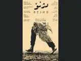 از نودشه تا حلبچه؛ (دژنو) روایت جان هایی که فراموش شدند  -  پوستر (دژنو) رونمایی شد