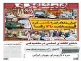 ایران مذاکرات را تکذیب کرد قیمت نفت بالا رفت!  -  مزد دلاری برای  چوپان ایرانی