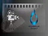 509 اثر به جشنواره فیلم (آب به قیمت جان) رسید