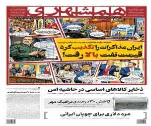 ایران مذاکرات را تکذیب کرد قیمت نفت بالا رفت!  -  مزد دلاری برای  چوپان ایرانی