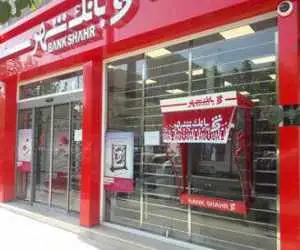 رشد در پرداخت وام های تکلیفی بانک شهر و چند خبر خوب دیگر...