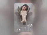 پوستر (گوره) رونمایی شد -  رقابت در 2 بخش اصلی جشنواره فیلم کوتاه تهران