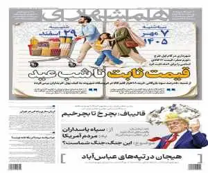 خطر بیخ گوش  تهرانی ها  -  قالیباف: بچرخ تا بچرخیم  -  زمین لرزه 10ریشتری