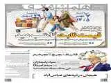خطر بیخ گوش  تهرانی ها  -  قالیباف: بچرخ تا بچرخیم  -  زمین لرزه 10ریشتری