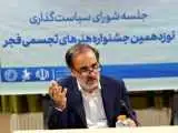 معاون وزیر: بخش های استانی جشنواره هنرهای تجسمی فجر باید تقویت شوند