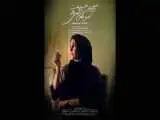 (هیچ چیزی، هیچ وقت کامل تموم نمی شه...) در جشنواره فیلم کوتاه تهران -  رونمایی از پوستر