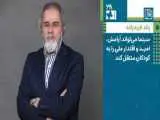 سینما می تواند آرامش، امید و اقتدار ملی را به کودکان منتقل کند