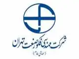 نشست های معارفه سهام (فکور) پیش از عرضه اولیه در فرابورس برگزار می شود