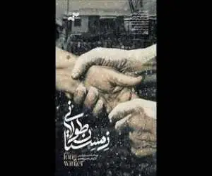 (زمستان طولانی) بهترین فیلم جشنواره مستند اوراسیا شد
