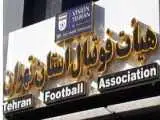 هیات فوتبال قربانی بی مسئولیتی باشگاه ها