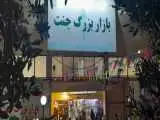 حمایت تمام قد شهرداری از کسبه بازار جنت