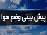 تهران از چهارشنبه گرم می شود؛ هواشناسی زمان کاهش دما را اعلام کرد