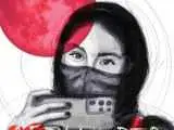 (روباه و ماه صورتی) در مسیر اسکار  -  مستندی درمورد دختری افغان که رؤیاها و آرزوهای بزرگی دارد