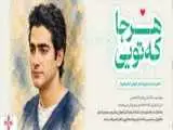(هرجا که تویی) دیجی کالا؛ تلاشی برای فرصت برابر آموزشی با تأمین لپ تاپ برای دانش آموزان