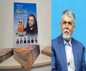 پیام وزیر فرهنگ و ارشاد به آیین پاسداشت تمیم برغوثی -   بخشی از وجدان معاصر ماست