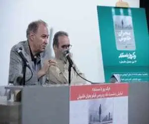 مستندی که چند بحران را گوشزد می کند