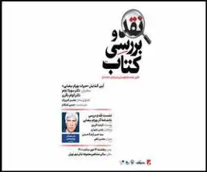اعلام جزئیات یک نشست علمی به نام بهرام بیضایی در تئاتر شهر